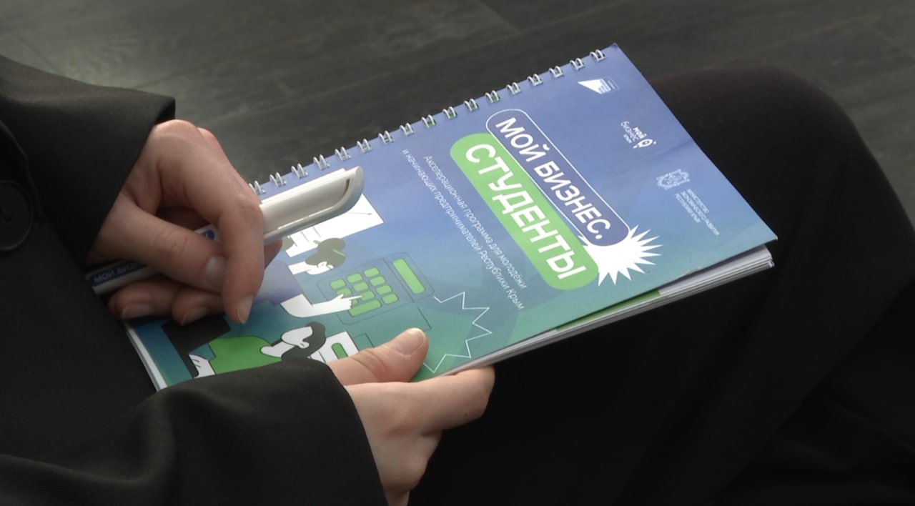 Будущая бизнес-элита. Развить предпринимательские навыки у молодёжи