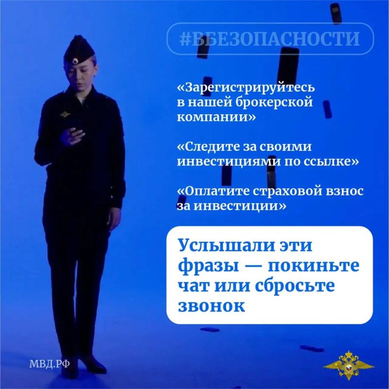 В период с 23 по 29 марта 2026 года в Крыму 39 граждан пострадали от действий дистанционных мошенников, лишившись более 42 миллионов рублей