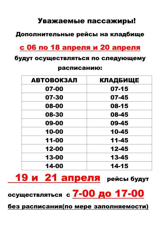 ������ ������: ��������� ������. �� ����� �������������� �������� ��� ��������� ������������ ���������� �������� � 06 �� 21 ������ 2026 ���� ����� ������������ �������������� ����� ������������� ���������, ������� �����...