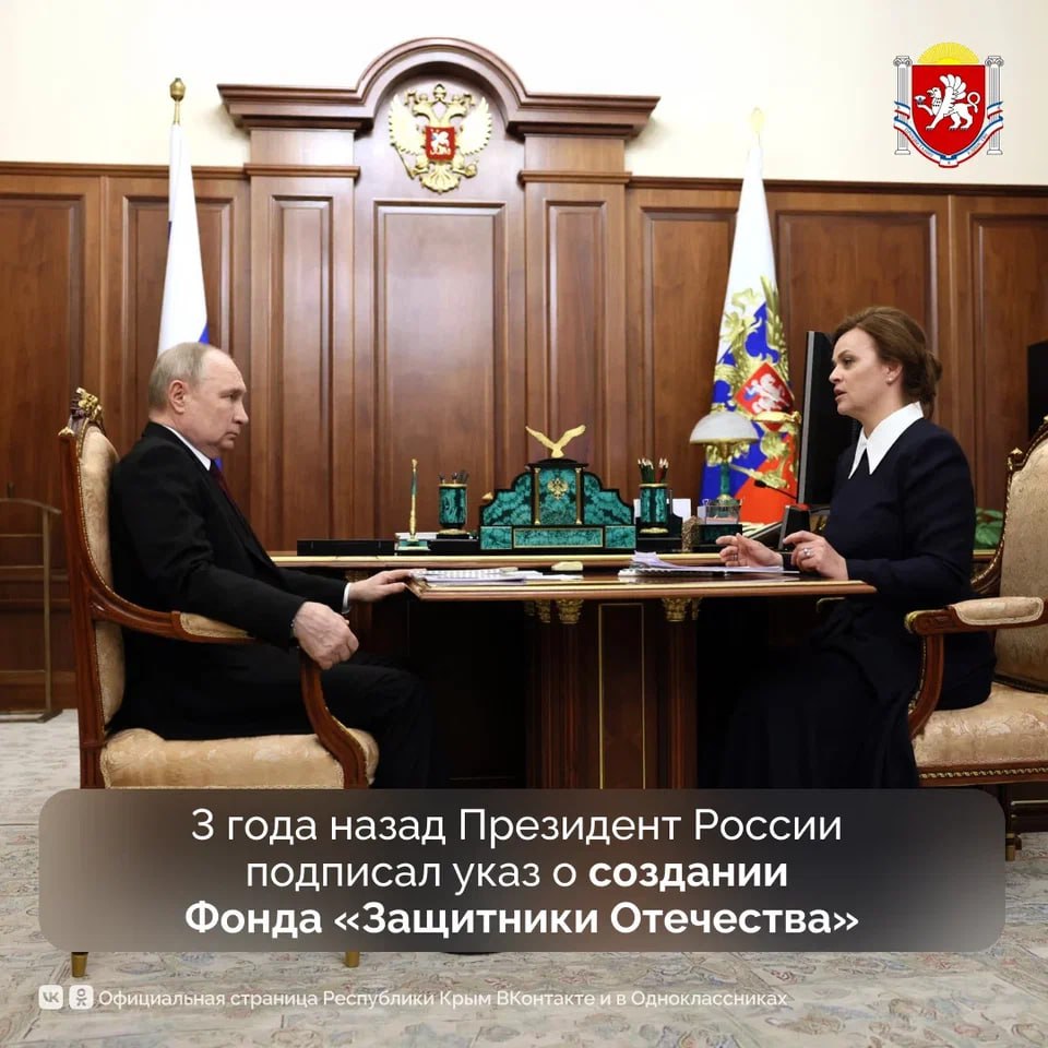 Три года назад, 3 апреля 2023 года, Президент России Владимир Путин подписал Указ о создании Государственного фонда «Защитники Отечества»