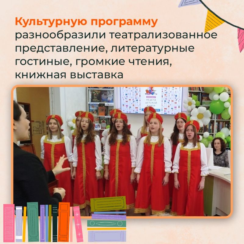 Республиканская неделя детской книги, которая состоялась на прошлой неделе, стала настоящим праздником чтения и творчества, объединившим тысячи детей разных возрастов Республиканская неделя детской книги, которая состоялась на прошлой неделе, стала настоящим праздником чтения и творчества, объединившим тысячи детей разных возрастов