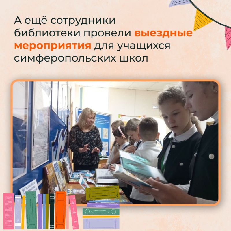 Республиканская неделя детской книги, которая состоялась на прошлой неделе, стала настоящим праздником чтения и творчества, объединившим тысячи детей разных возрастов Республиканская неделя детской книги, которая состоялась на прошлой неделе, стала настоящим праздником чтения и творчества, объединившим тысячи детей разных возрастов