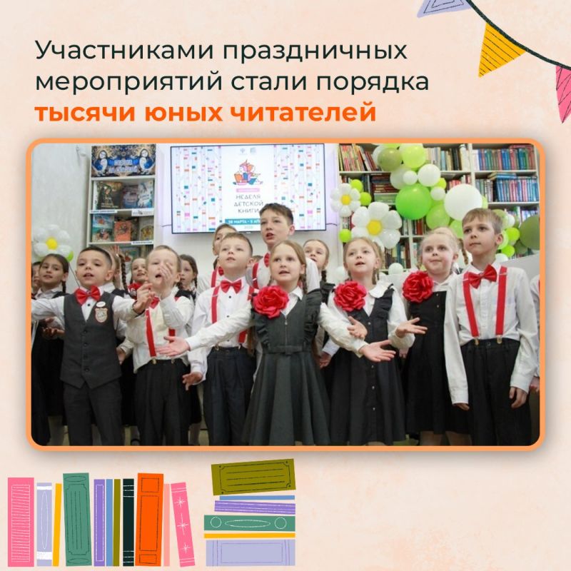 Республиканская неделя детской книги, которая состоялась на прошлой неделе, стала настоящим праздником чтения и творчества, объединившим тысячи детей разных возрастов Республиканская неделя детской книги, которая состоялась на прошлой неделе, стала настоящим праздником чтения и творчества, объединившим тысячи детей разных возрастов