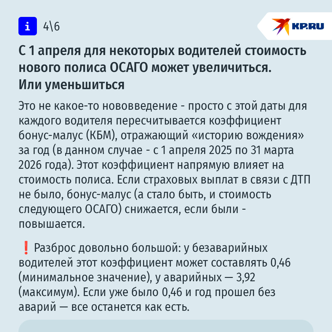 Социальные пенсии вырастут, а переплата по кредиту снизится: самые важные законы с 1 апреля 2026 года Социальные пенсии вырастут, а переплата по кредиту снизится: самые важные законы с 1 апреля 2026 года