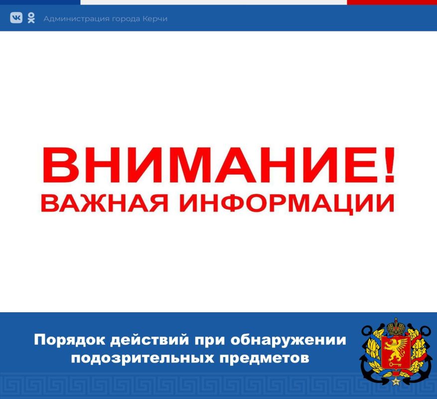 Администрация города Керчи теперь в МАХ! Администрация города Керчи теперь в МАХ!