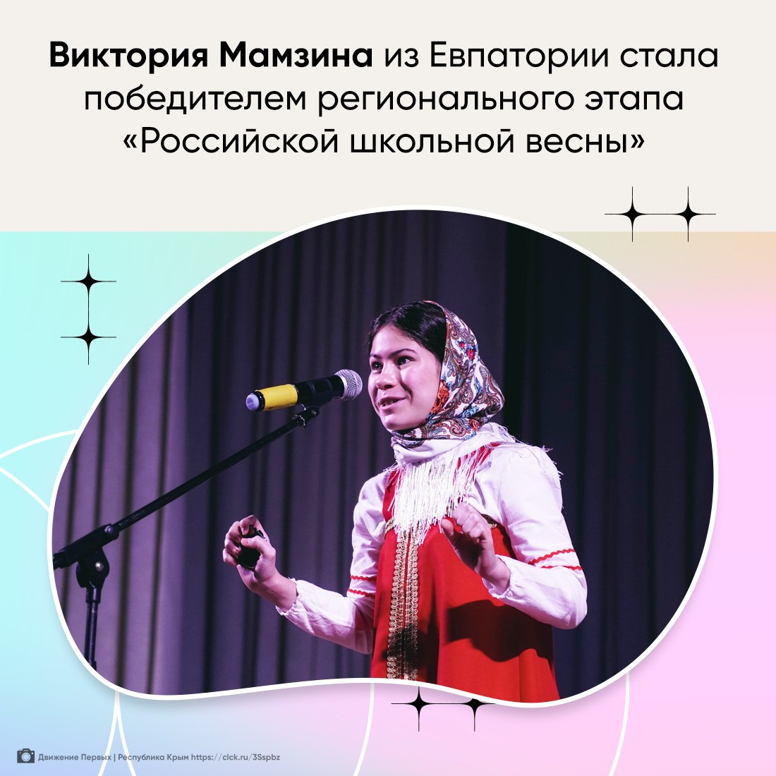 Подведены итоги регионального этапа проекта «Российская школьная весна», объединившего талантливых школьников со всего Крыма