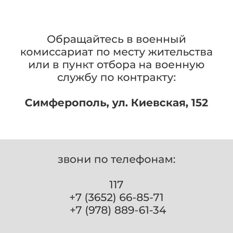 Поддержка участников СВО остаётся приоритетом социальной политики Крыма Поддержка участников СВО остаётся приоритетом социальной политики Крыма