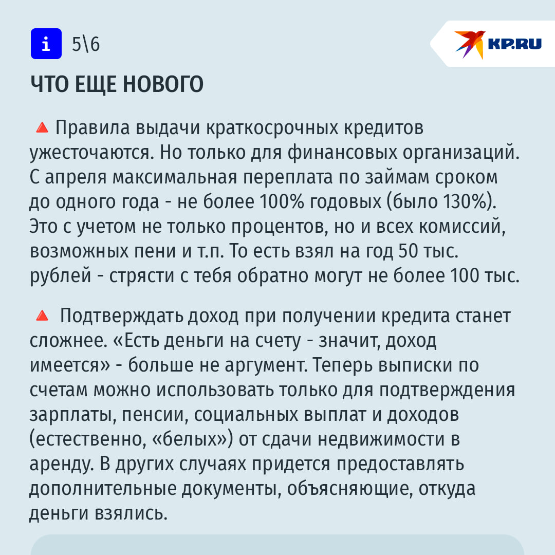 Социальные пенсии вырастут, а переплата по кредиту снизится: самые важные законы с 1 апреля 2026 года Социальные пенсии вырастут, а переплата по кредиту снизится: самые важные законы с 1 апреля 2026 года