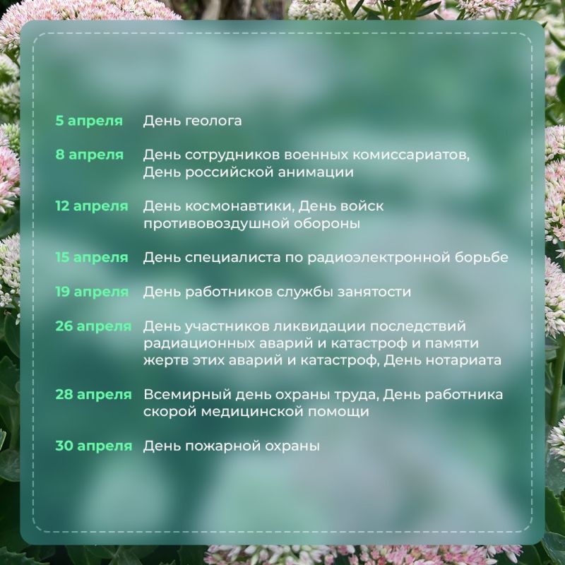 В этом месяце крымчан ждёт дополнительный нерабочий праздничный день: 13 апреля — в связи с празднованием Светлого Христова Воскресения (Пасхи) В этом месяце крымчан ждёт дополнительный нерабочий праздничный день: 13 апреля — в связи с празднованием Светлого Христова Воскресения (Пасхи)