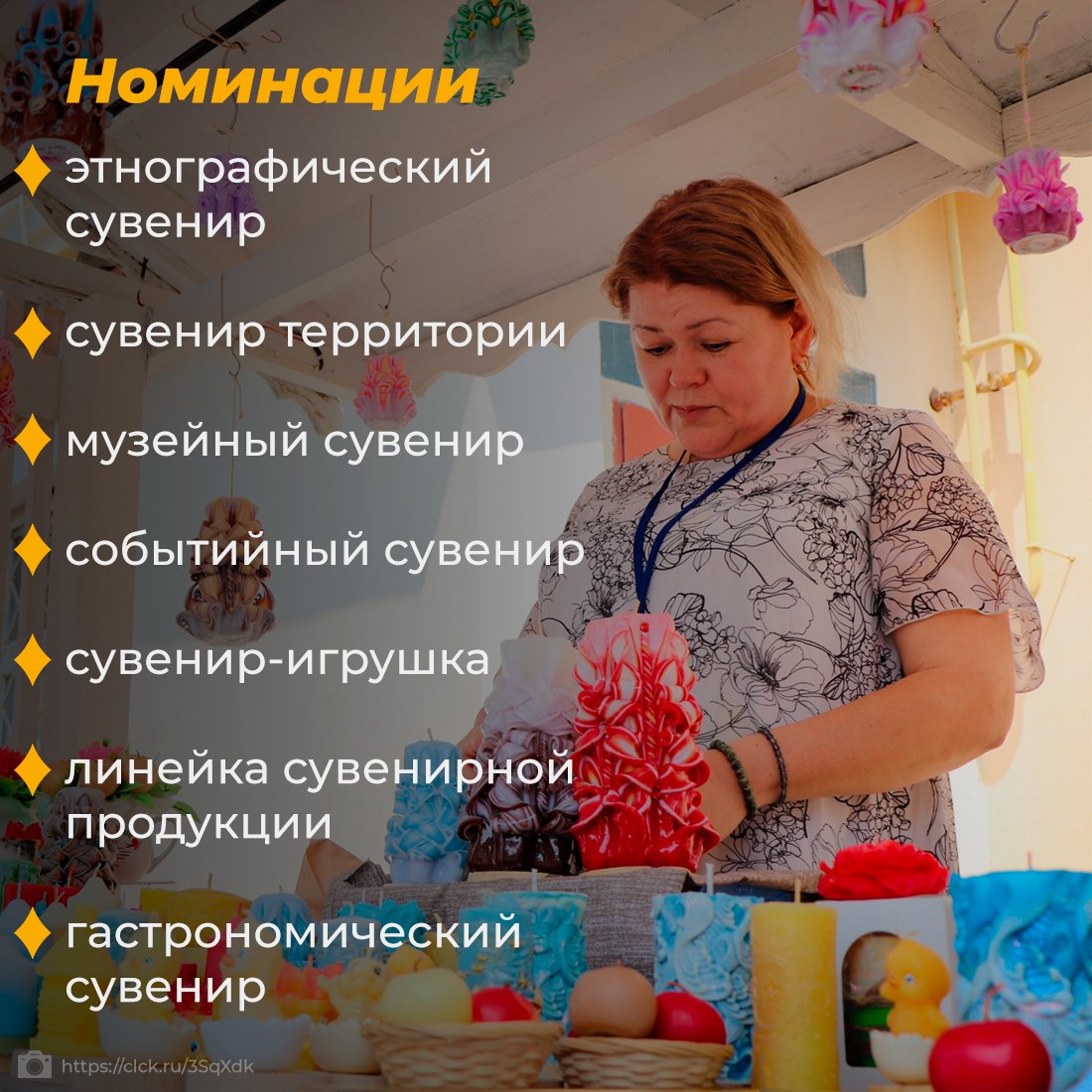 С1 апреля стартует ежегодный конкурс «Крымский сувенир» С1 апреля стартует ежегодный конкурс «Крымский сувенир»