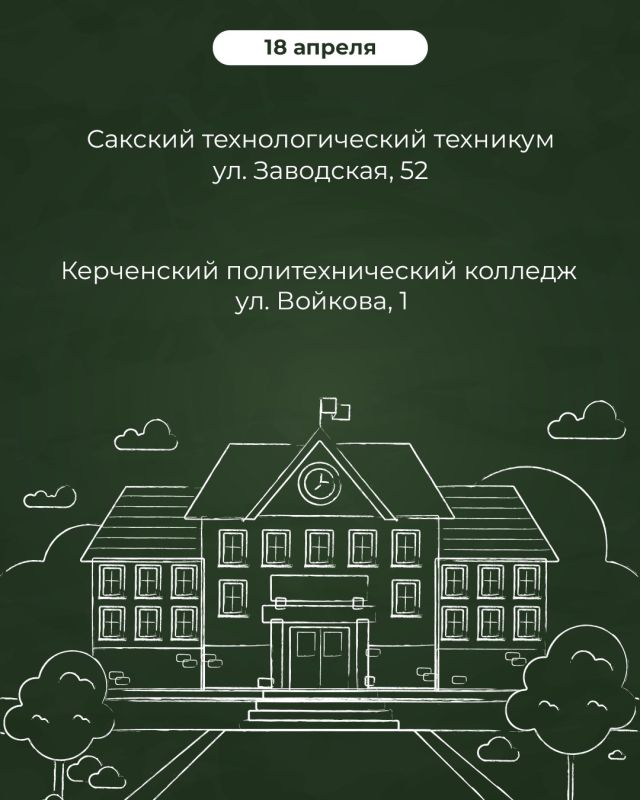 Крымские колледжи и техникумы продолжают проводить дни открытых дверей Крымские колледжи и техникумы продолжают проводить дни открытых дверей