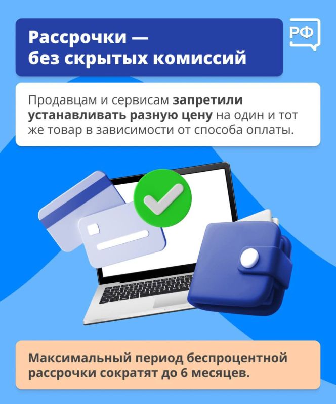 Антон Кравец: Социальные пенсии и выплаты вырастут, банки станут выдавать кредиты только по официальным документам, подтверждающим доход, а магазинам и сервисам запретят завышать цены при продаже товаров в рассрочку Антон Кравец: Социальные пенсии и выплаты вырастут, банки станут выдавать кредиты только по официальным документам, подтверждающим доход, а магазинам и сервисам запретят завышать цены при продаже товаров в рассрочку