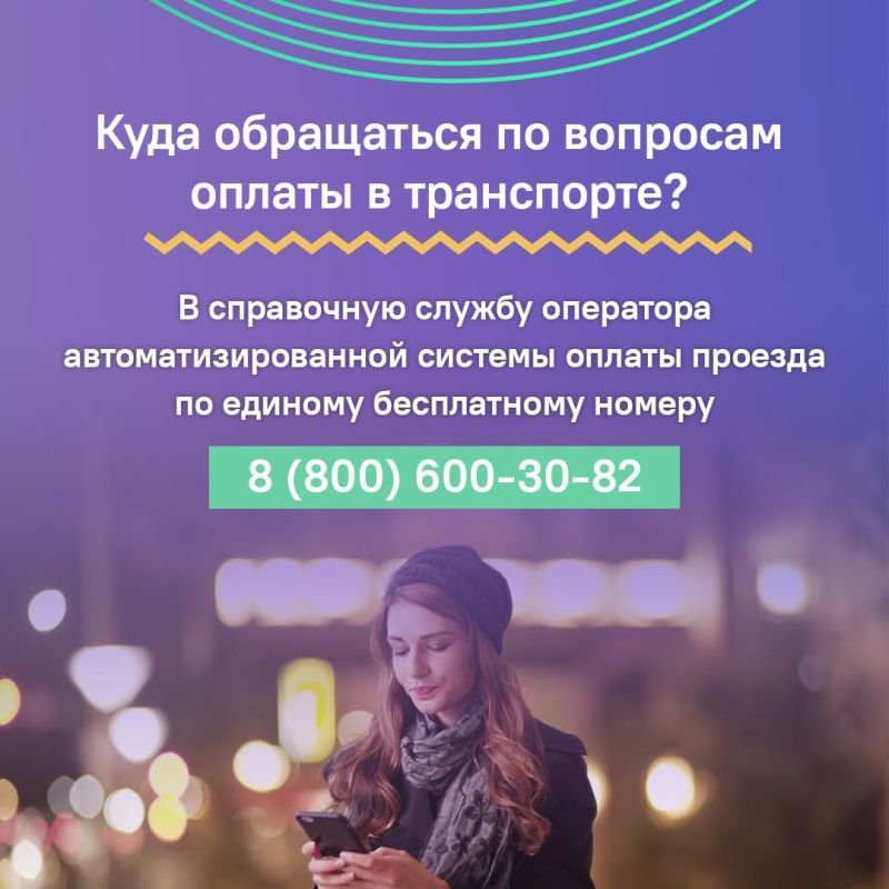 Если при оплате проезда карта неожиданно оказалась в стоп-листе — не паникуйте Если при оплате проезда карта неожиданно оказалась в стоп-листе — не паникуйте