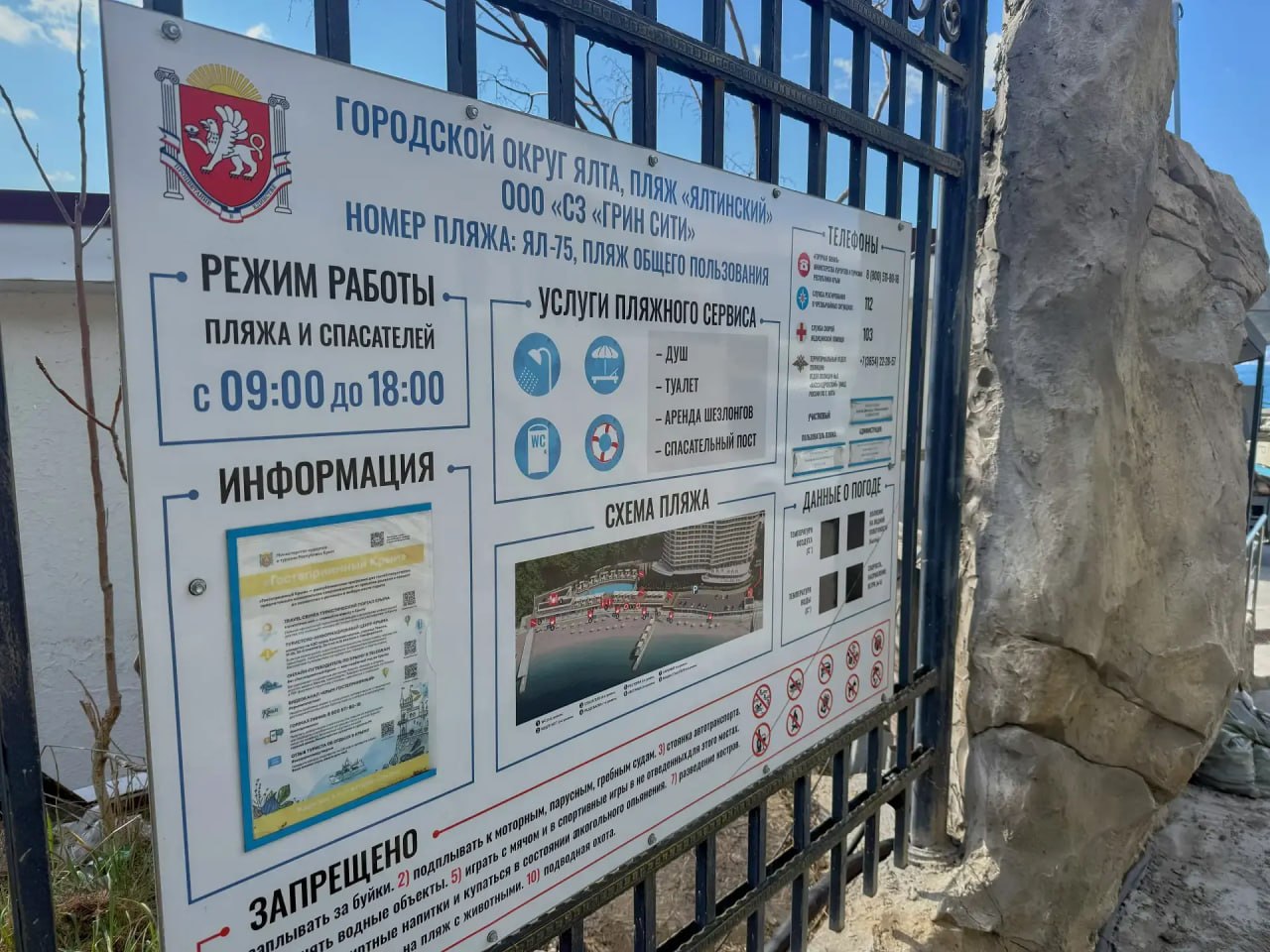 Янина Павленко: Месяц до старта курортного сезона, два – до купального! Ялта готовится встречать гостей Янина Павленко: Месяц до старта курортного сезона, два – до купального! Ялта готовится встречать гостей