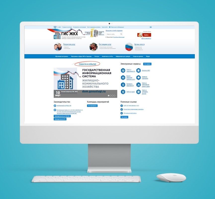 Важная информация для собственников жилых помещений!