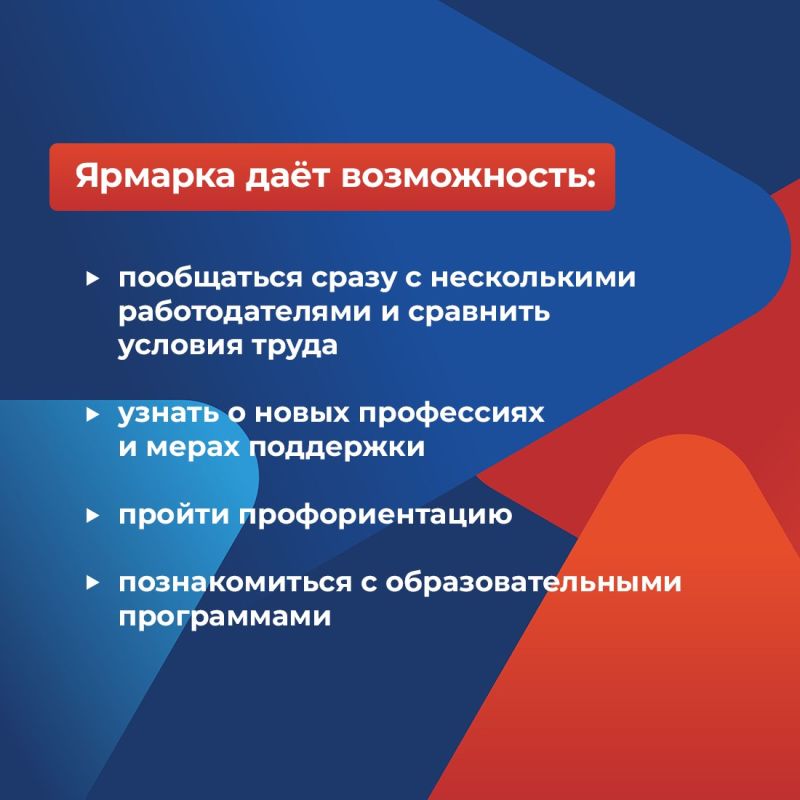 Крым встречает Всероссийскую ярмарку трудоустройства «Работа России. Время возможностей» Крым встречает Всероссийскую ярмарку трудоустройства «Работа России. Время возможностей»