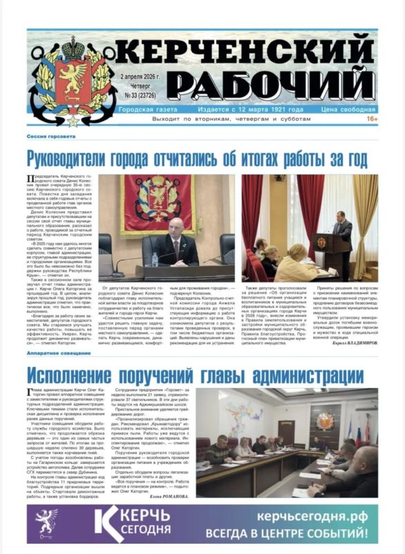 Свежая подборка первых полос районных газет Крыма Свежая подборка первых полос районных газет Крыма