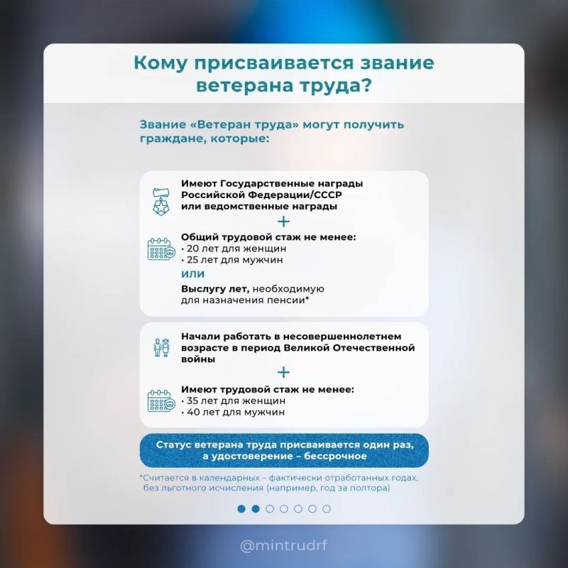 Александр Соколовский: Ветеран труда: кому положено звание и как оформить? Александр Соколовский: Ветеран труда: кому положено звание и как оформить?