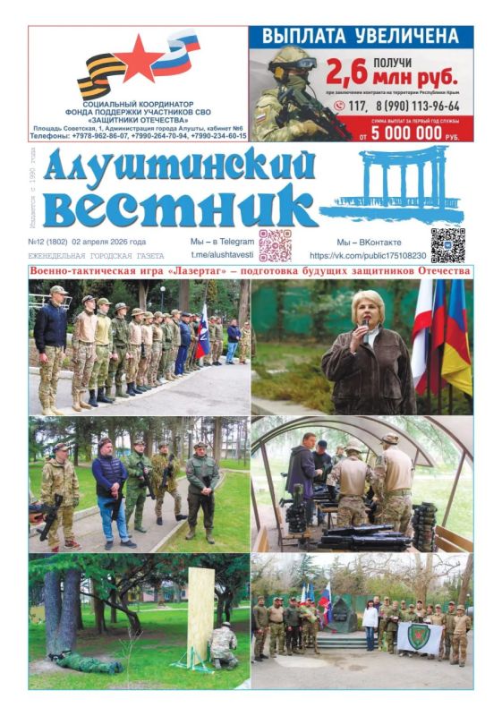 Свежая подборка первых полос районных газет Крыма Свежая подборка первых полос районных газет Крыма