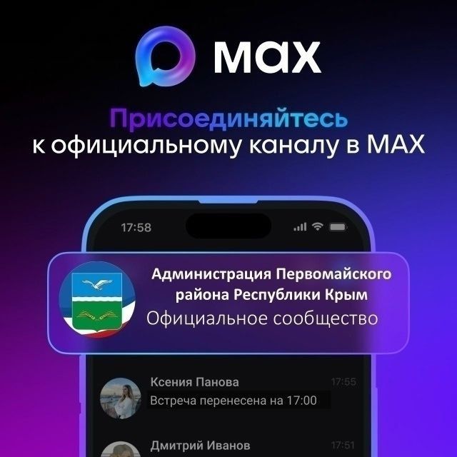 ��������� �����������: ������������� ������������� ������ ���������� ���� �������� � ����������� MAX!