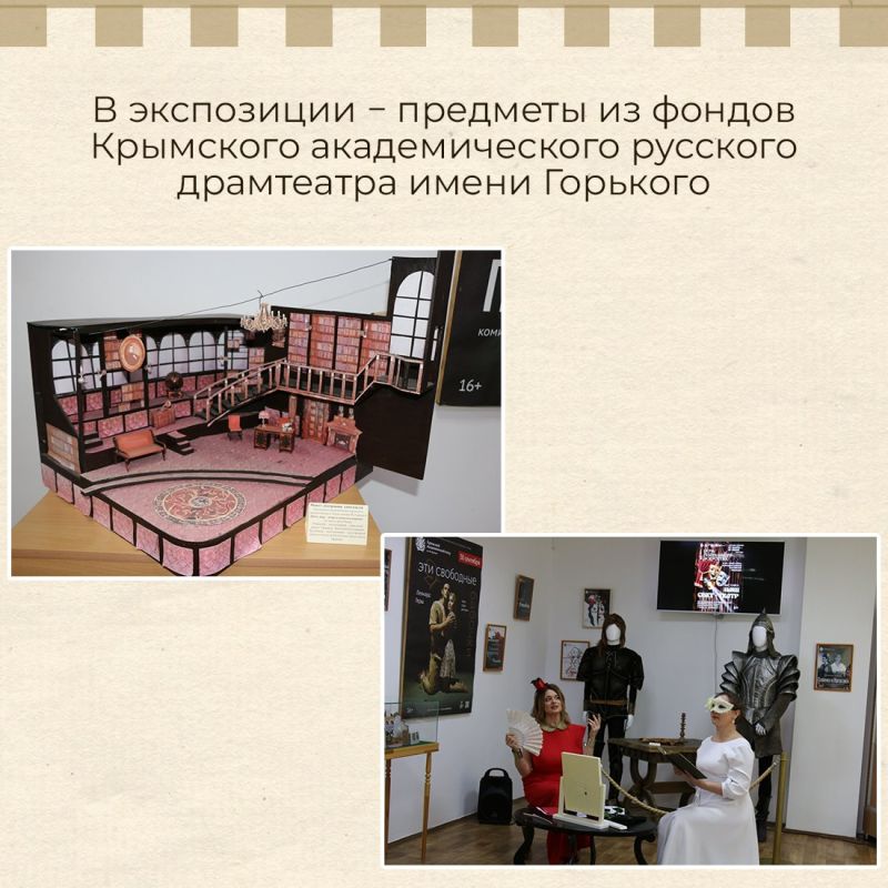 В музее-заповеднике «Судакская крепость» открылась выставка «Наш свет – Театр» В музее-заповеднике «Судакская крепость» открылась выставка «Наш свет – Театр»