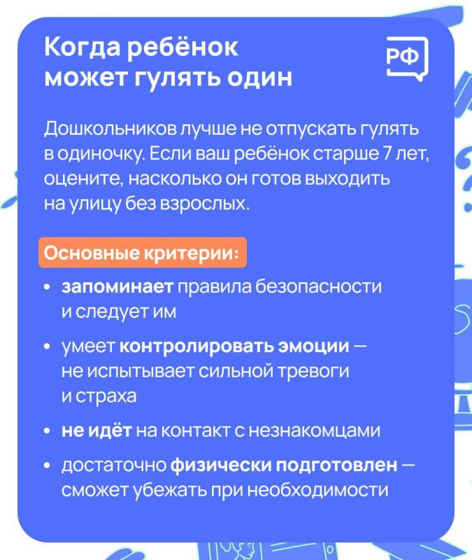 Антон Кравец: Самостоятельная прогулка — первый серьёзный шаг к взрослению ребёнка Антон Кравец: Самостоятельная прогулка — первый серьёзный шаг к взрослению ребёнка
