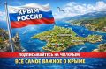 ���������� ��� � ����� ���/���̻ @crimea_chp