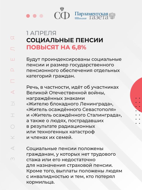 В России вновь повысят социальные пенсии, будет усилен контроль за сервисами рассрочки, а иностранцы смогут получить статус представляющих интересы Российской Федерации В России вновь повысят социальные пенсии, будет усилен контроль за сервисами рассрочки, а иностранцы смогут получить статус представляющих интересы Российской Федерации