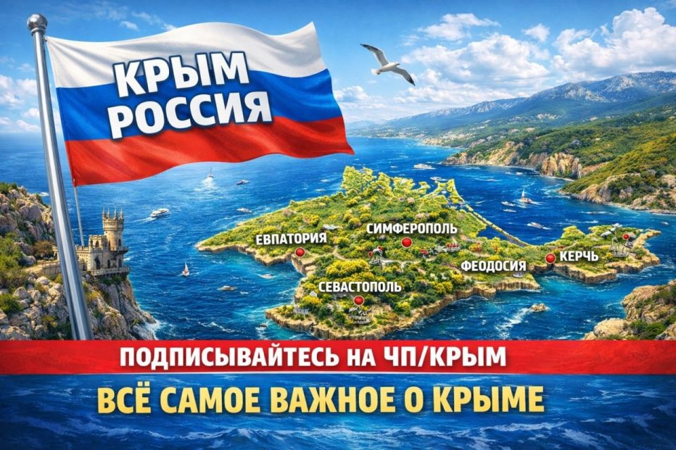 ���������� ��� � ����� ���/���̻ @crimea_chp