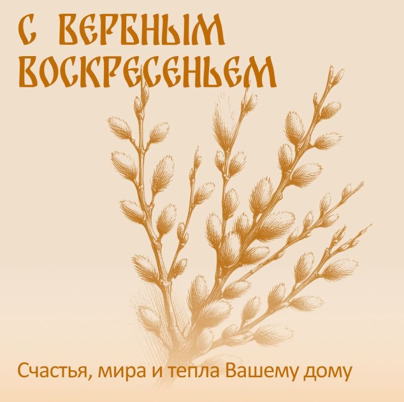 Игорь Крутьков: Уважаемые земляки, дорогие православные христиане!