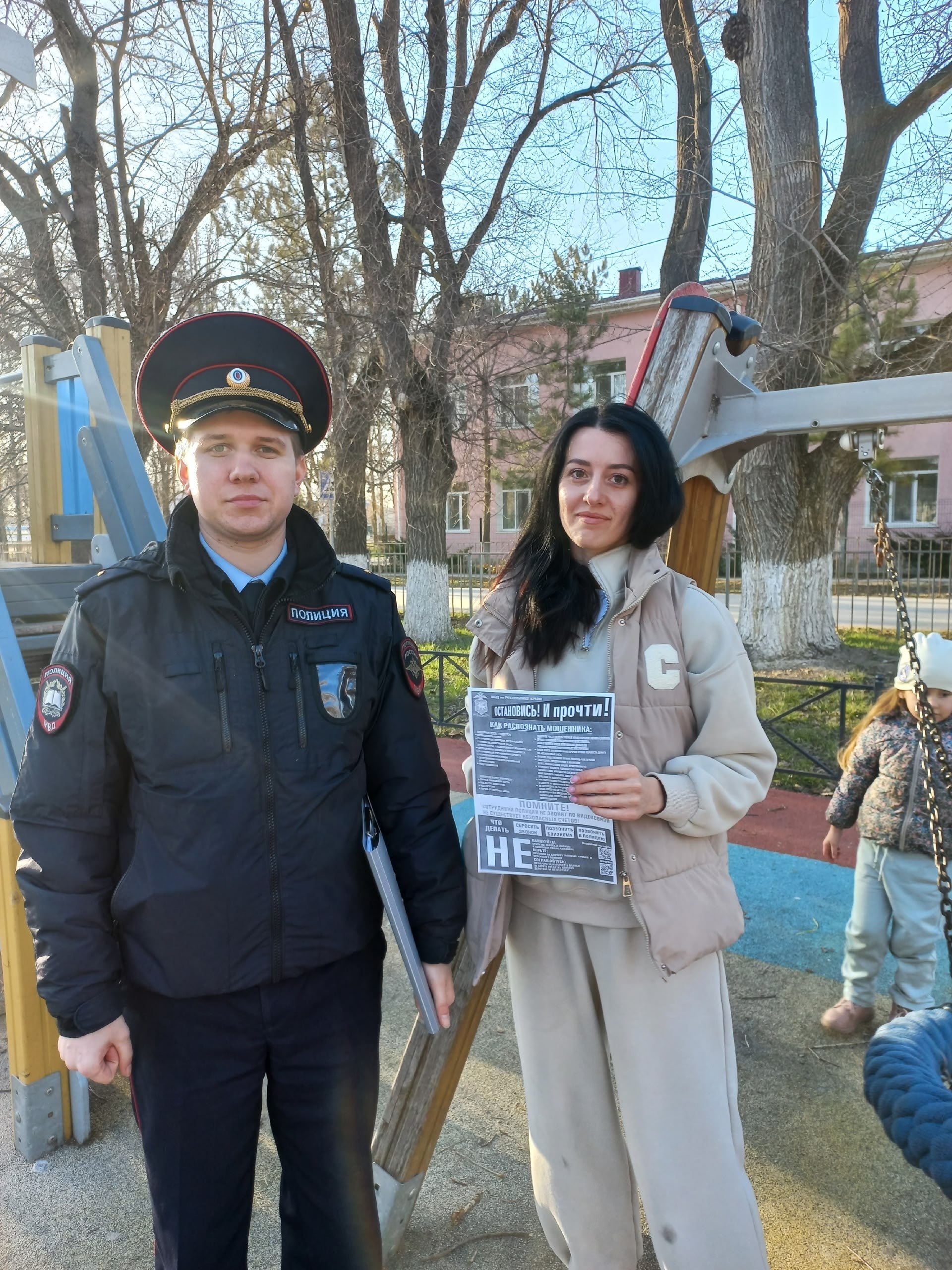 Нижнегорские полицейские провели профилактическую акцию «Стоп – мошенничество!» Нижнегорские полицейские провели профилактическую акцию «Стоп – мошенничество!»