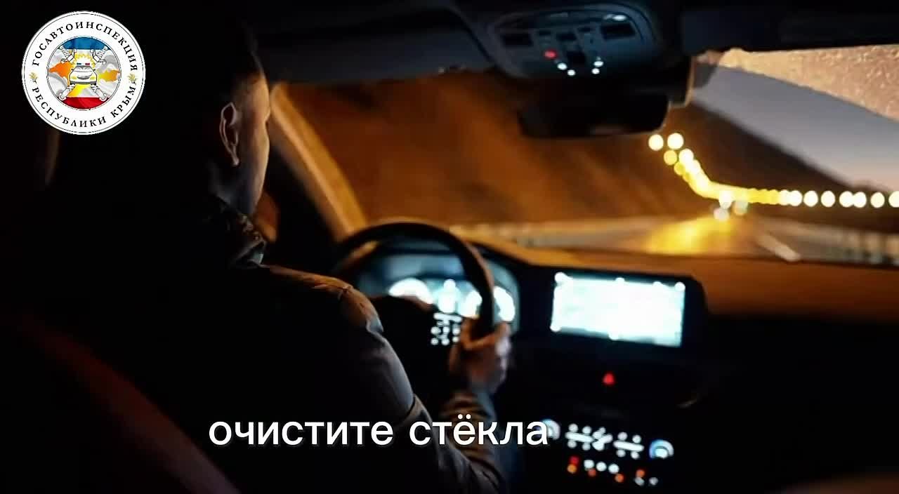 Госавтоинспекция Республики Крым напоминает: весной в регионе участились дожди, туман, резкие перепады освещённости, особенно на горных дорогах