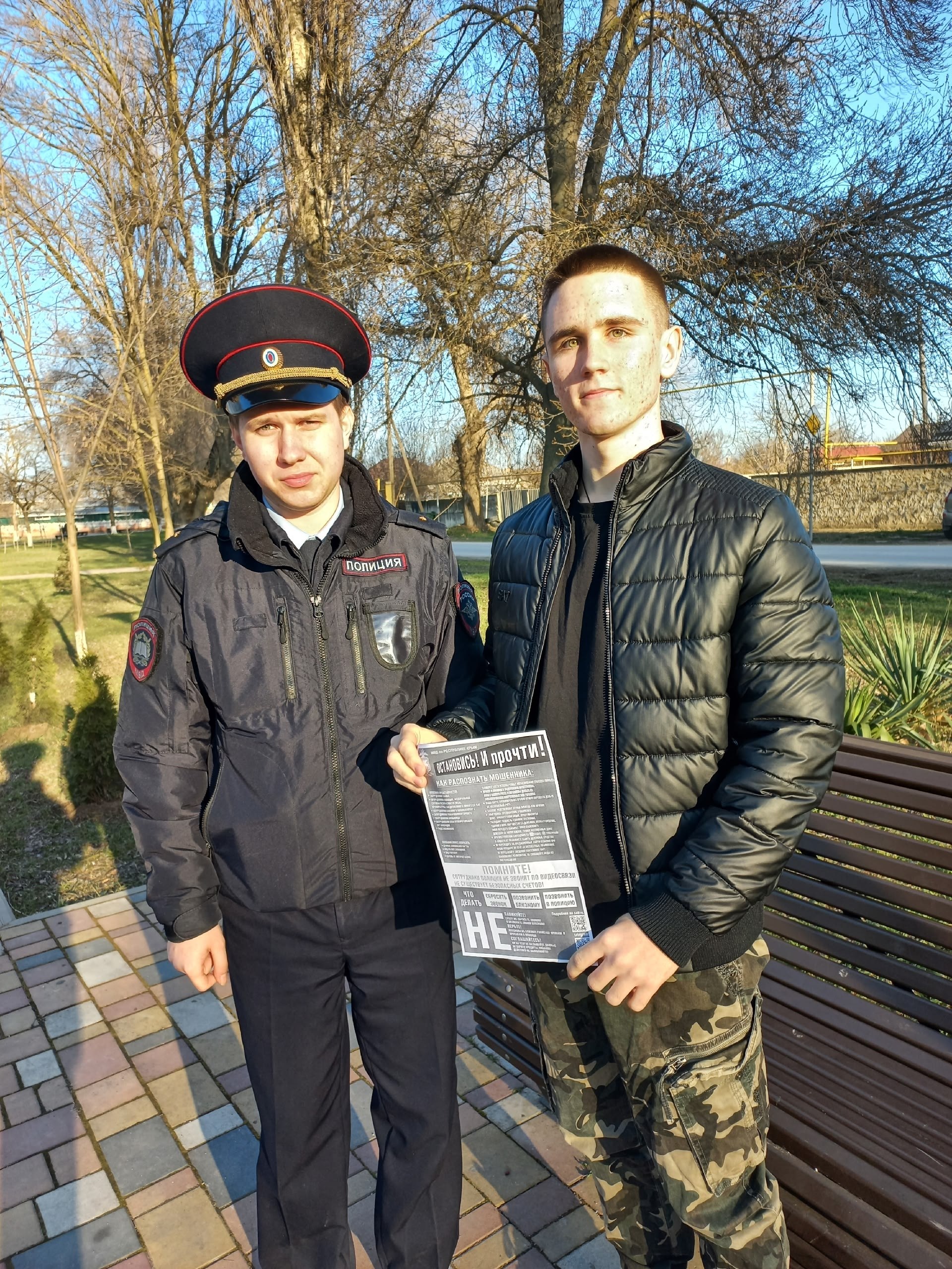 Нижнегорские полицейские провели профилактическую акцию «Стоп – мошенничество!» Нижнегорские полицейские провели профилактическую акцию «Стоп – мошенничество!»