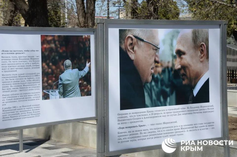 В центре Симферополя открылась выставка, посвященная памяти Владимира Жириновского В центре Симферополя открылась выставка, посвященная памяти Владимира Жириновского