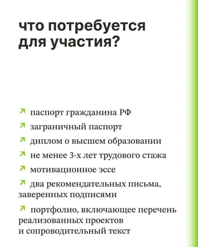 Открыт прием заявок на восьмой поток бесплатной лидерской программы Архитекторы.рф Открыт прием заявок на восьмой поток бесплатной лидерской программы Архитекторы.рф