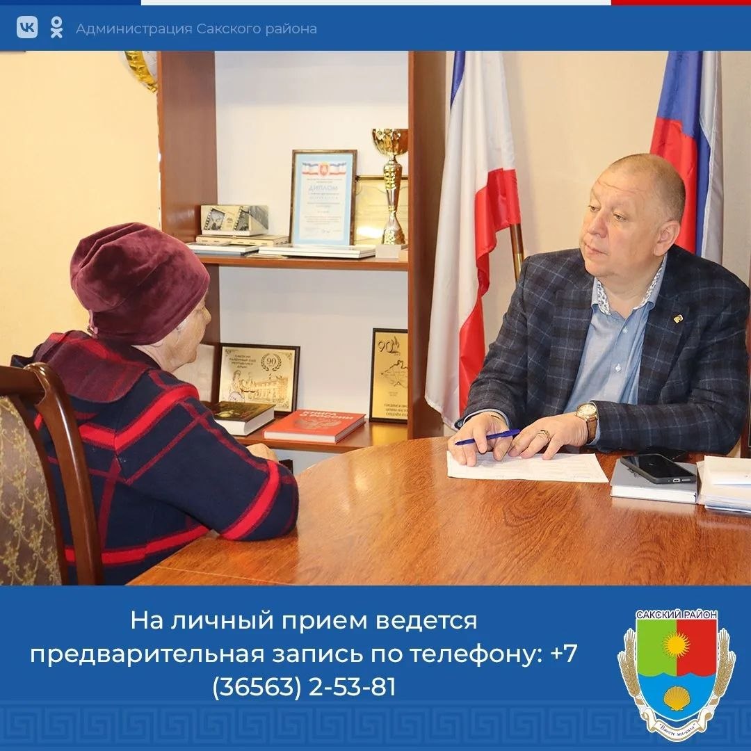 Новую трудовую неделю начал традиционно с приёма граждан