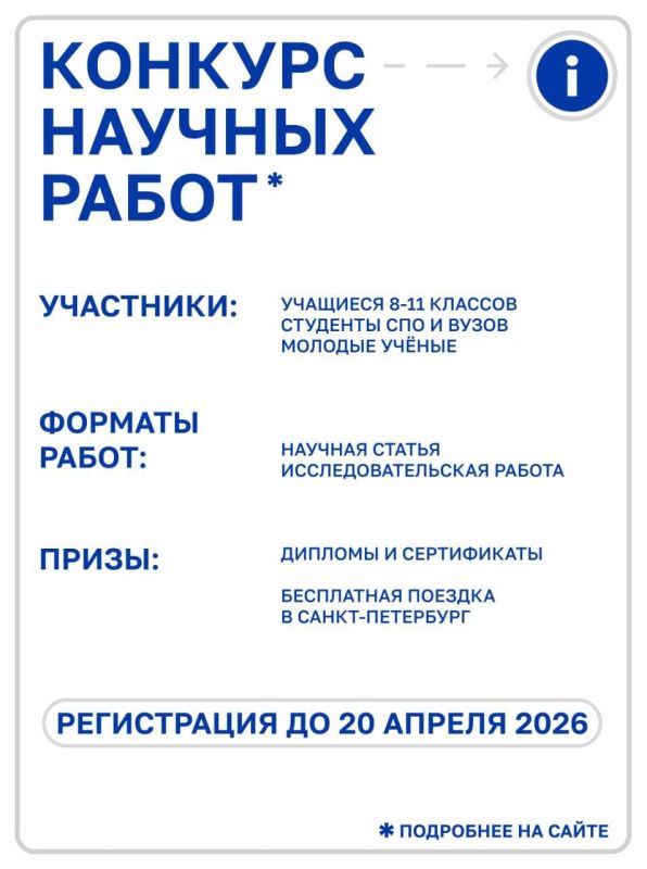 В Санкт-Петербурге пройдет молодежный форум общественной безопасности «Сигнал» В Санкт-Петербурге пройдет молодежный форум общественной безопасности «Сигнал»