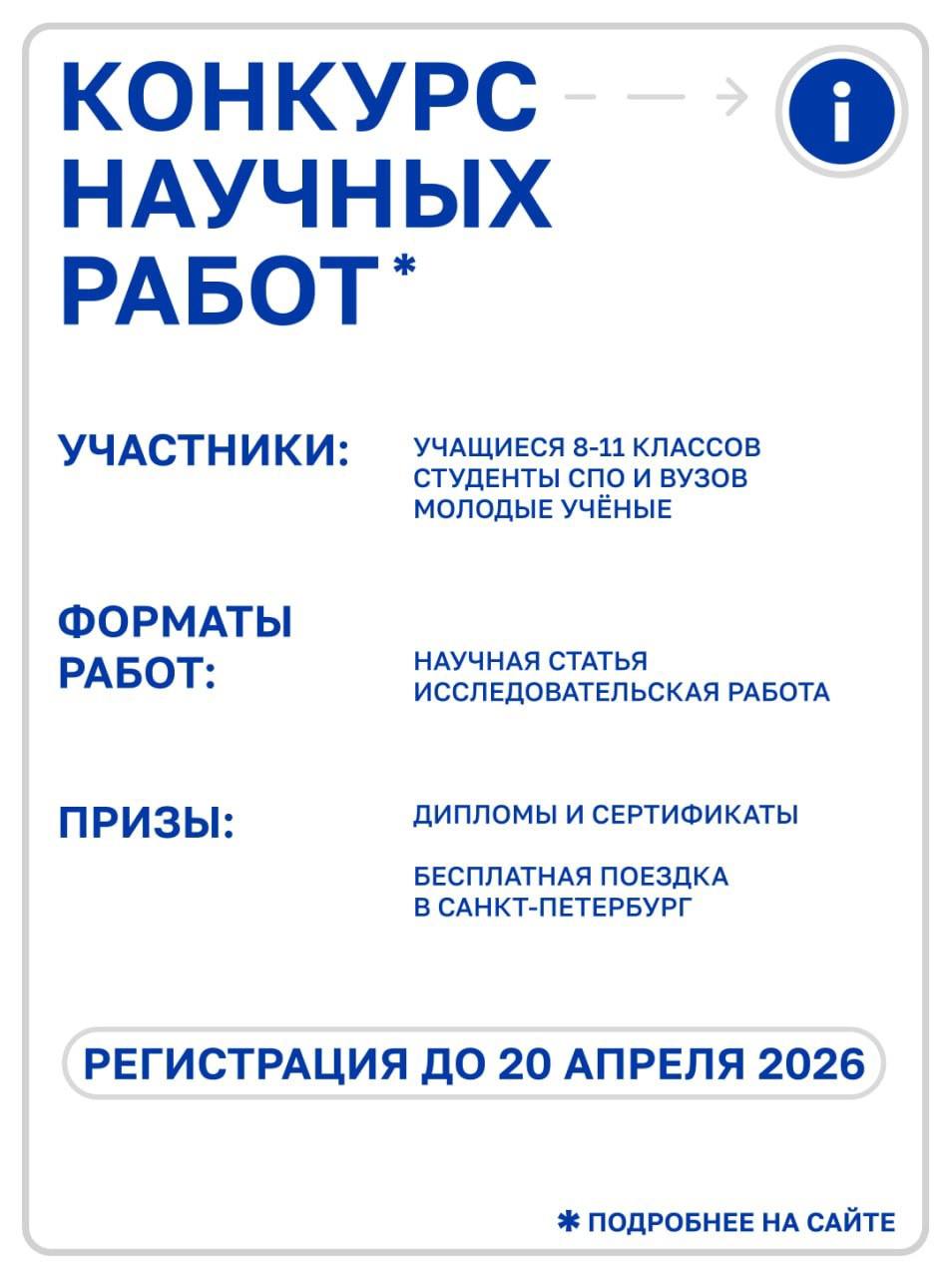 В Санкт-Петербурге пройдет молодежный форум общественной безопасности «Сигнал» В Санкт-Петербурге пройдет молодежный форум общественной безопасности «Сигнал»