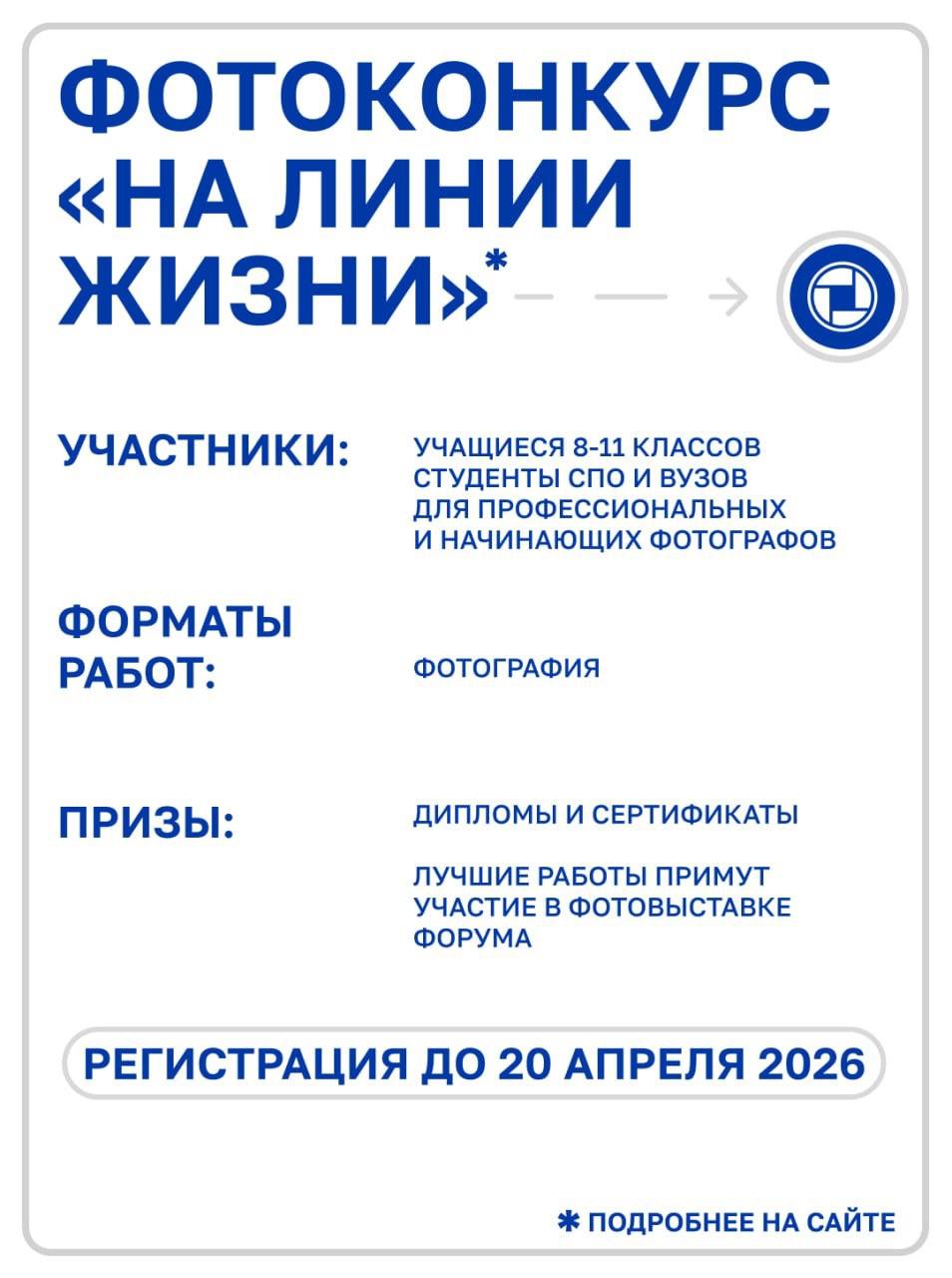 В Санкт-Петербурге пройдет молодежный форум общественной безопасности «Сигнал» В Санкт-Петербурге пройдет молодежный форум общественной безопасности «Сигнал»