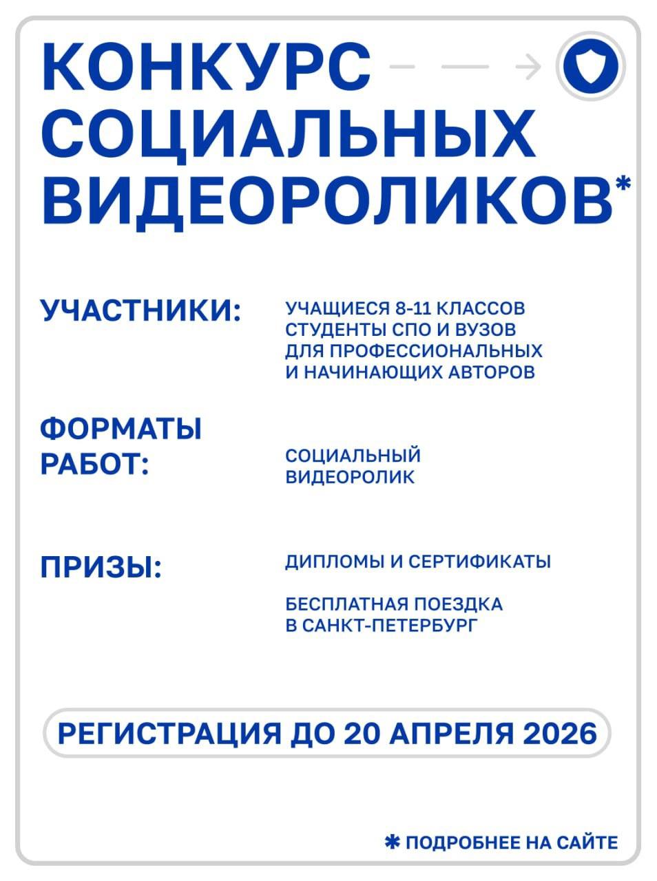 В Санкт-Петербурге пройдет молодежный форум общественной безопасности «Сигнал» В Санкт-Петербурге пройдет молодежный форум общественной безопасности «Сигнал»