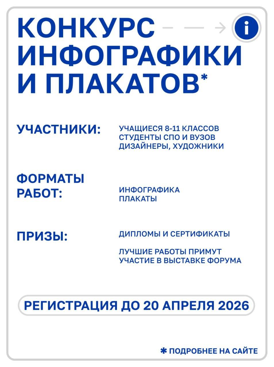 В Санкт-Петербурге пройдет молодежный форум общественной безопасности «Сигнал» В Санкт-Петербурге пройдет молодежный форум общественной безопасности «Сигнал»