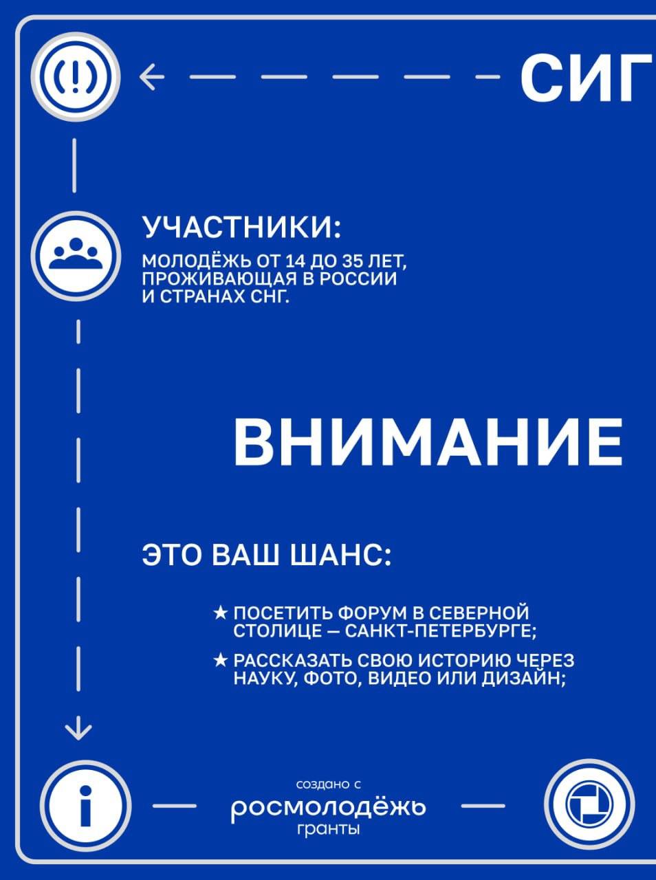 В Санкт-Петербурге пройдет молодежный форум общественной безопасности «Сигнал»