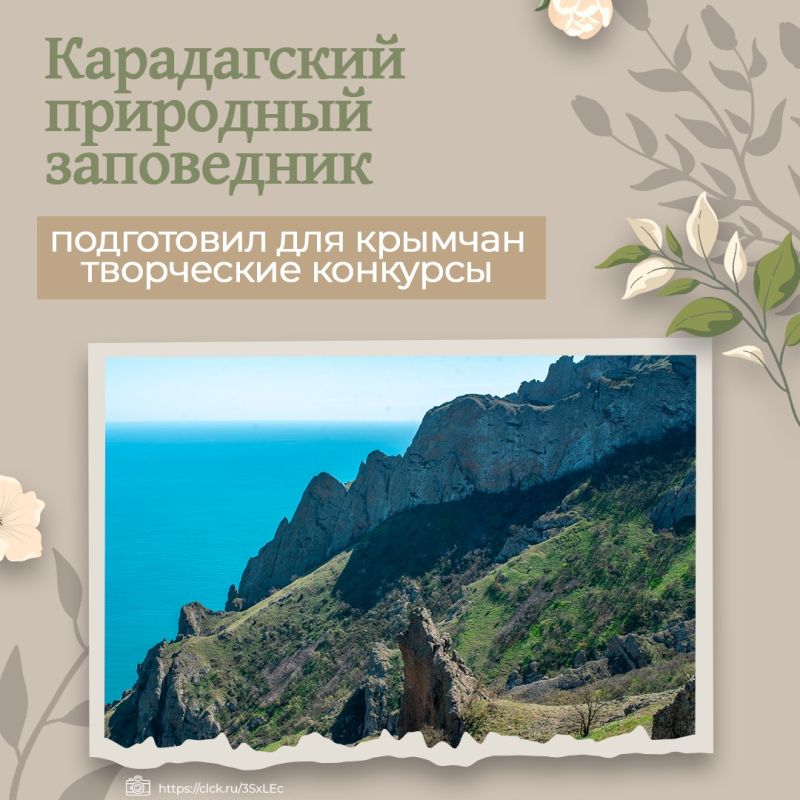 Карадагский заповедник дарит возможность красиво признаться в любви к Крыму