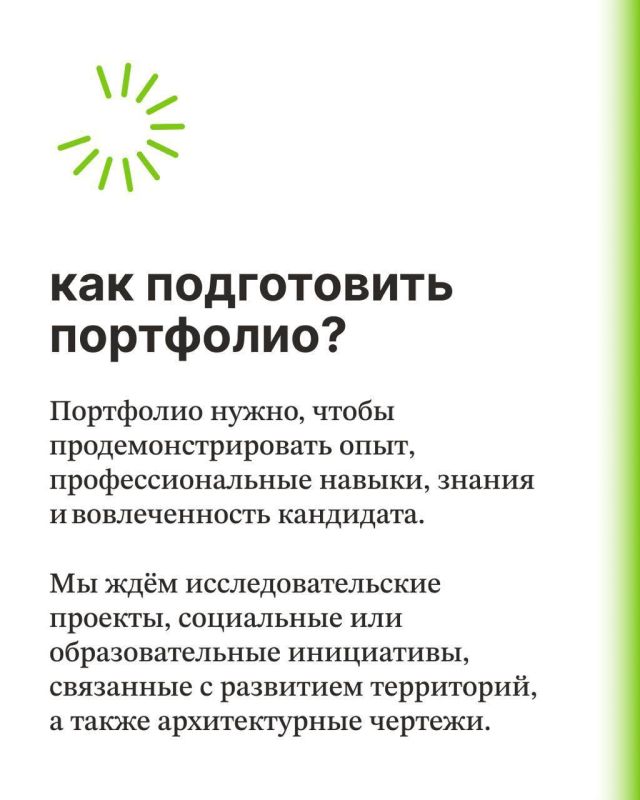 Открыт прием заявок на восьмой поток бесплатной лидерской программы Архитекторы.рф Открыт прием заявок на восьмой поток бесплатной лидерской программы Архитекторы.рф