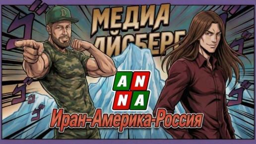 ���������� � ����� ������� ANNA-News ������ �������!
