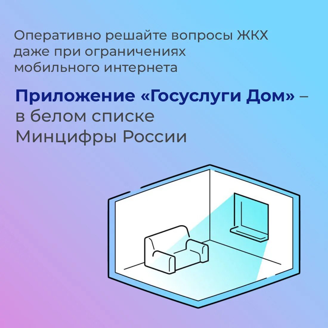 Приложение «Госуслуги Дом» является одним из самых востребованных сервисов в сфере ЖКХ его установили уже более 116 тысяч крымчан