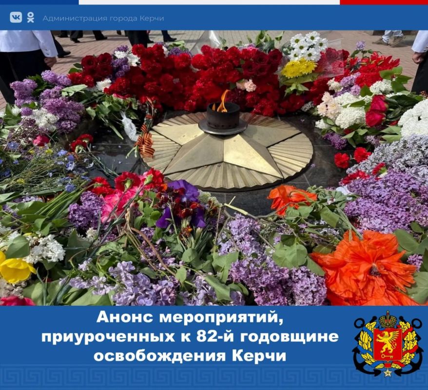 ��������� �������!. 11 ������ �����-����� ����� ������� 82-� ��������� ������������ �� ���������� �����������