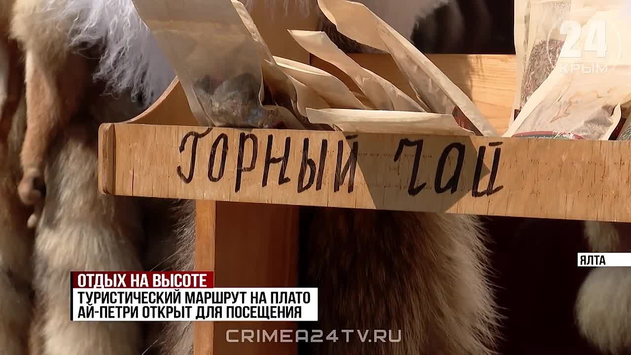 Покорить вершину: маршрут к зубцам Ай-Петри открыли для посещения