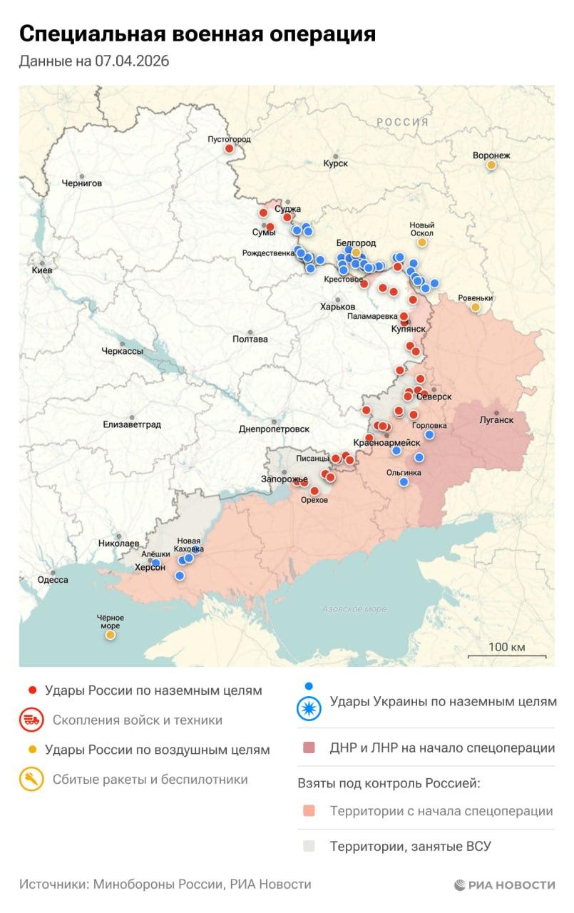 Актуальная обстановка в зоне СВО