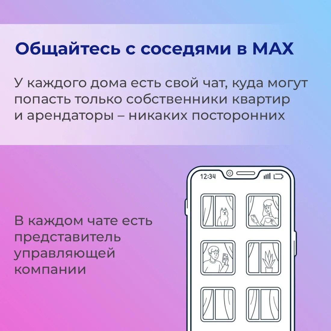 Приложение «Госуслуги Дом» является одним из самых востребованных сервисов в сфере ЖКХ его установили уже более 116 тысяч крымчан Приложение «Госуслуги Дом» является одним из самых востребованных сервисов в сфере ЖКХ его установили уже более 116 тысяч крымчан